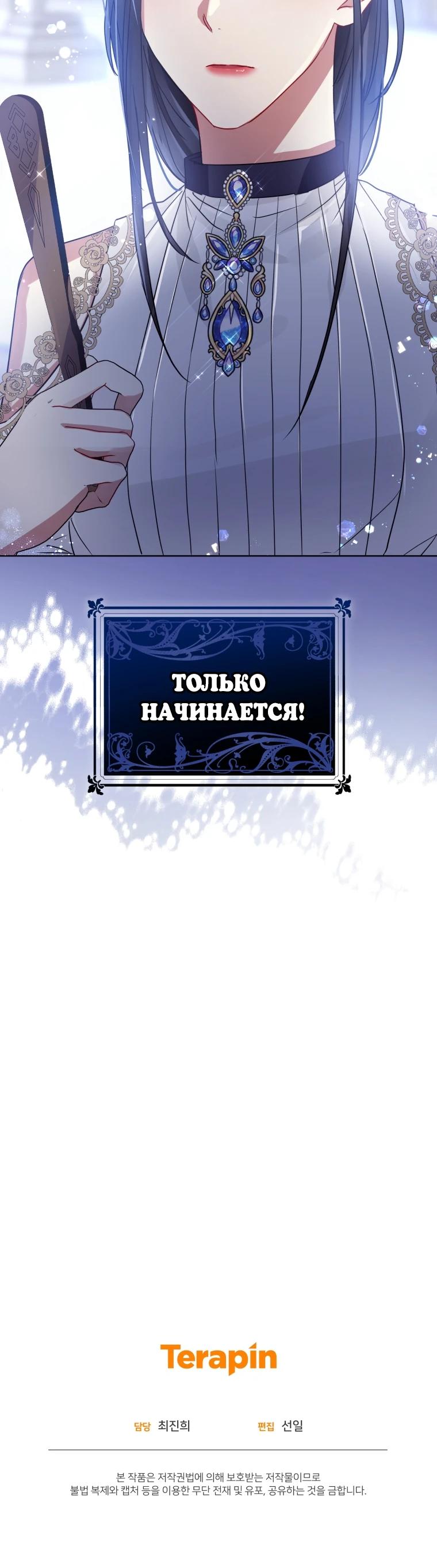 Глава 42 - страница 31