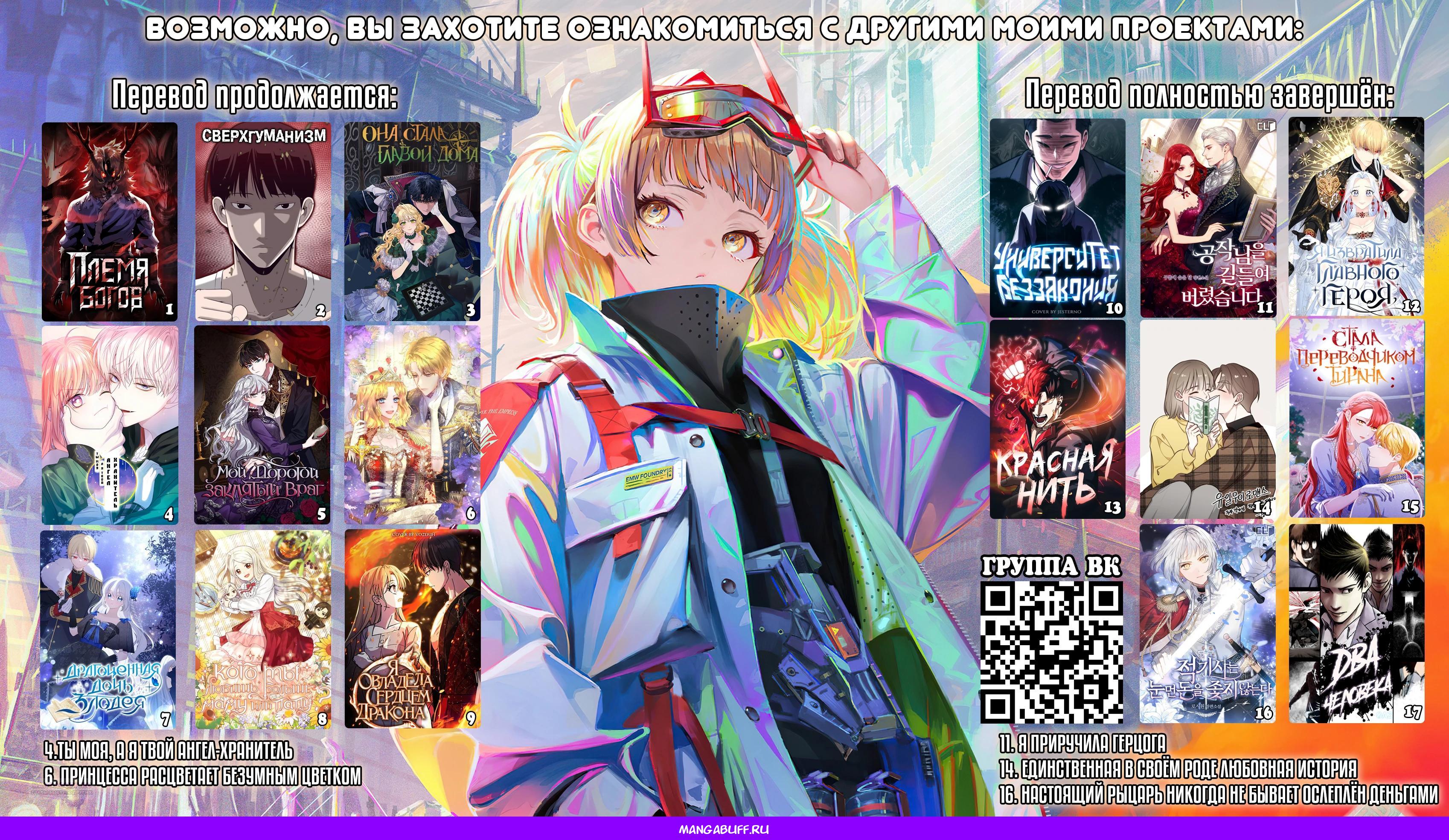 Глава 42 - страница 32