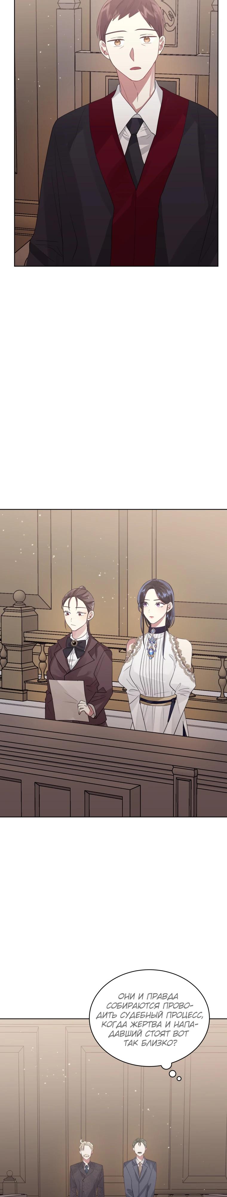 Глава 42 - страница 5