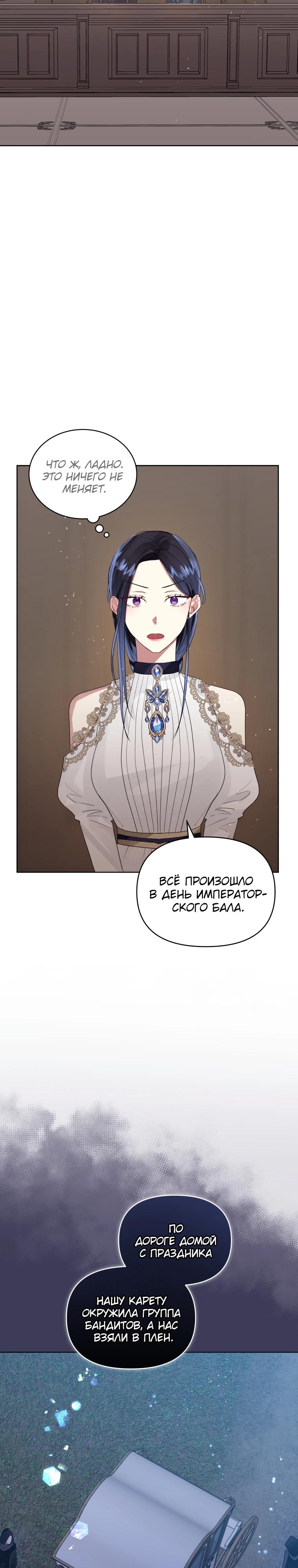 Глава 42 - страница 6