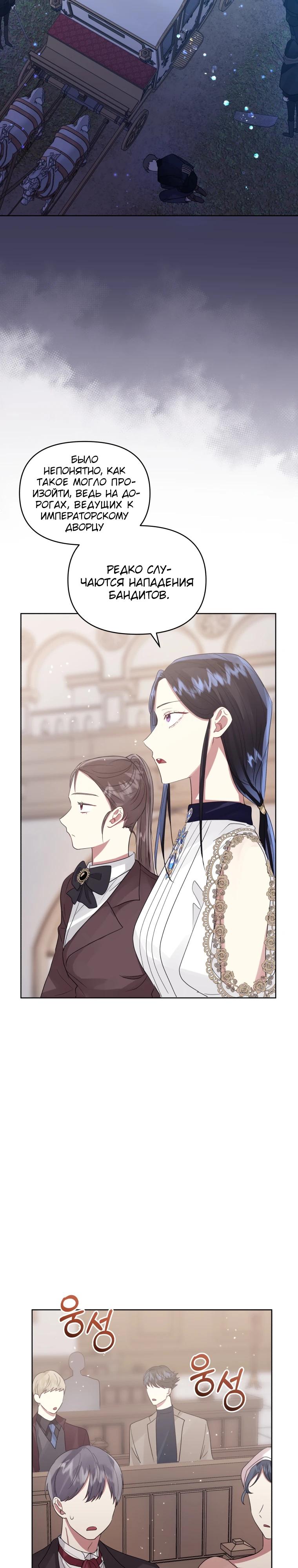 Глава 42 - страница 7