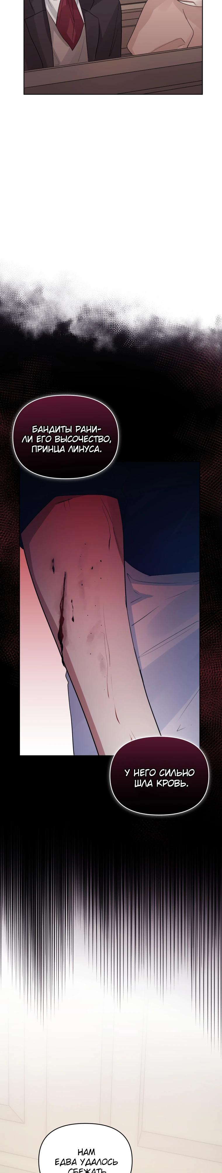 Глава 42 - страница 8