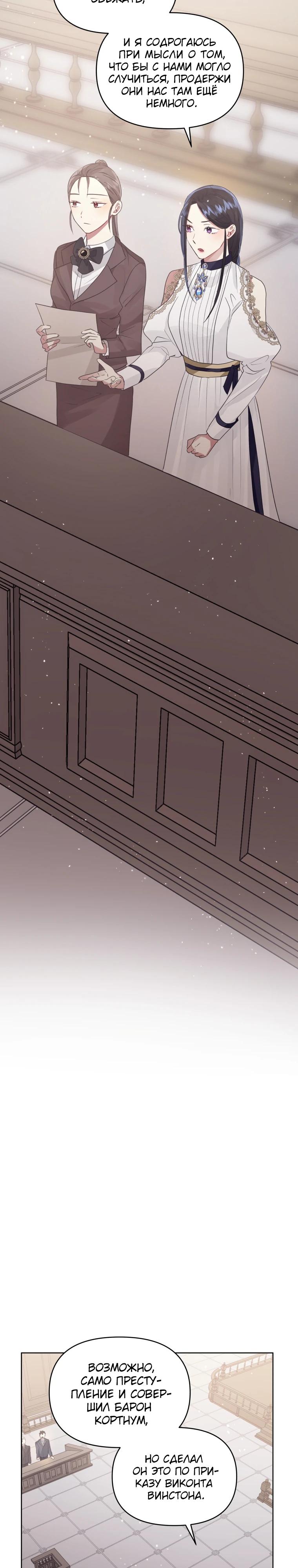 Глава 42 - страница 9