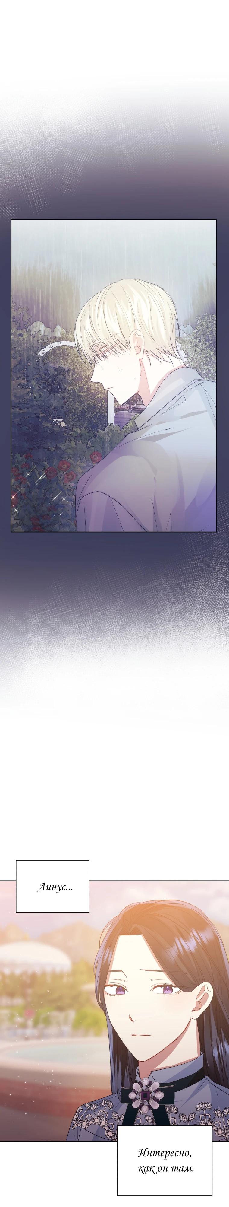 Глава 43 - страница 11