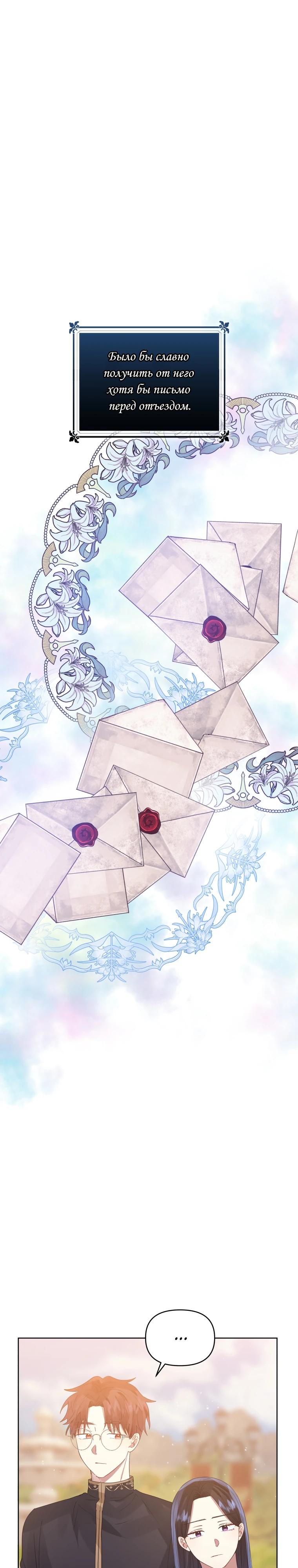 Глава 43 - страница 12