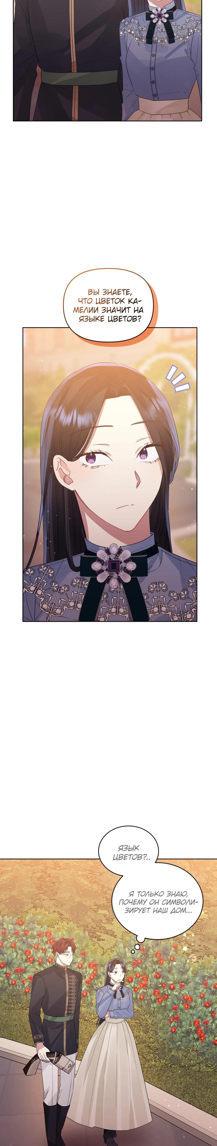 Глава 43 - страница 13