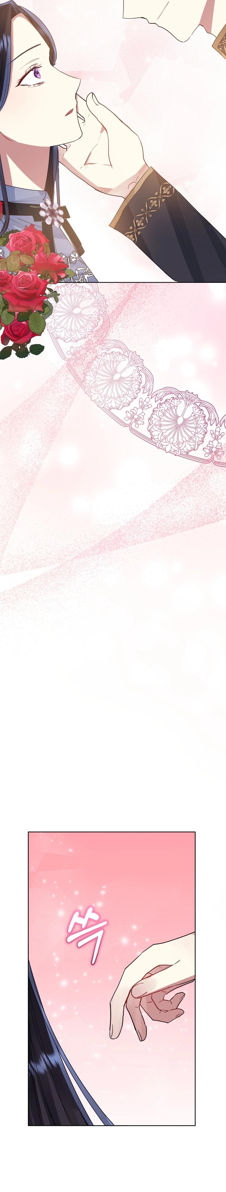 Глава 43 - страница 18