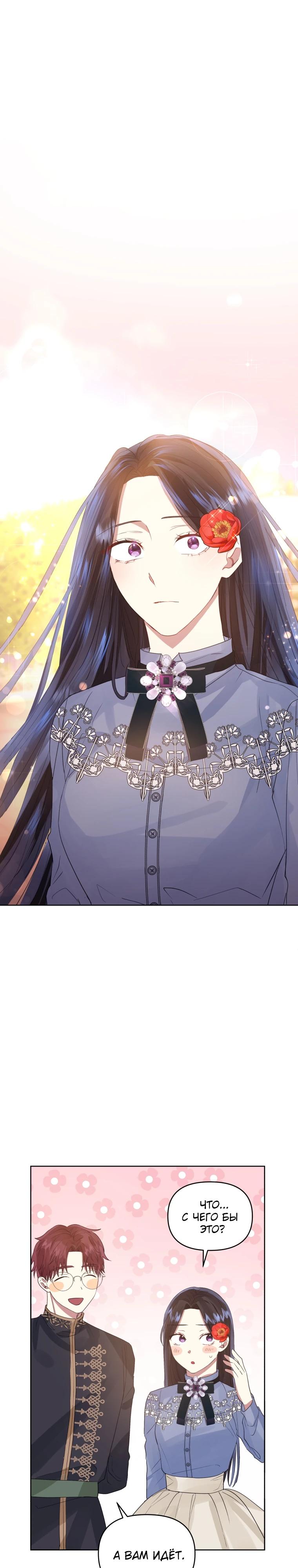 Глава 43 - страница 19