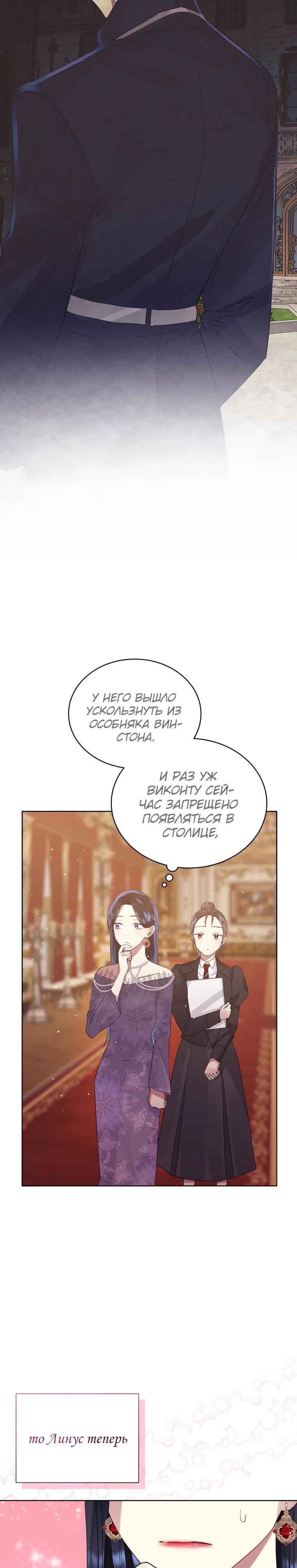 Глава 43 - страница 26