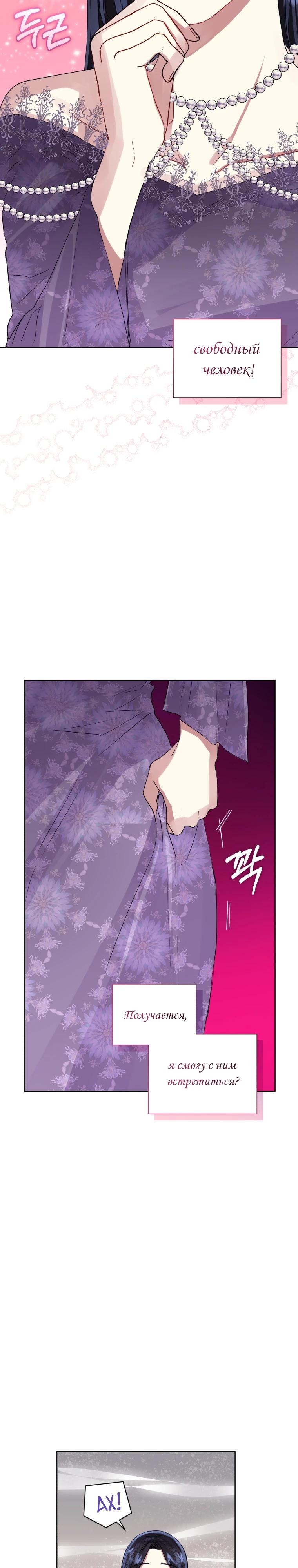 Глава 43 - страница 27