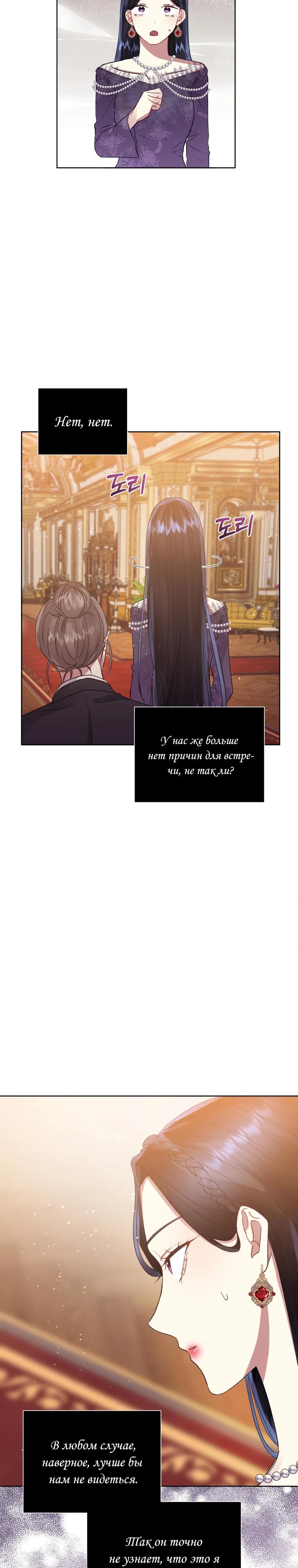 Глава 43 - страница 28