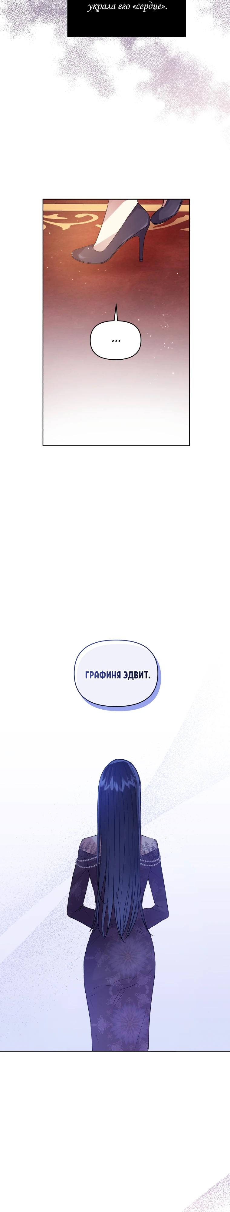 Глава 43 - страница 29