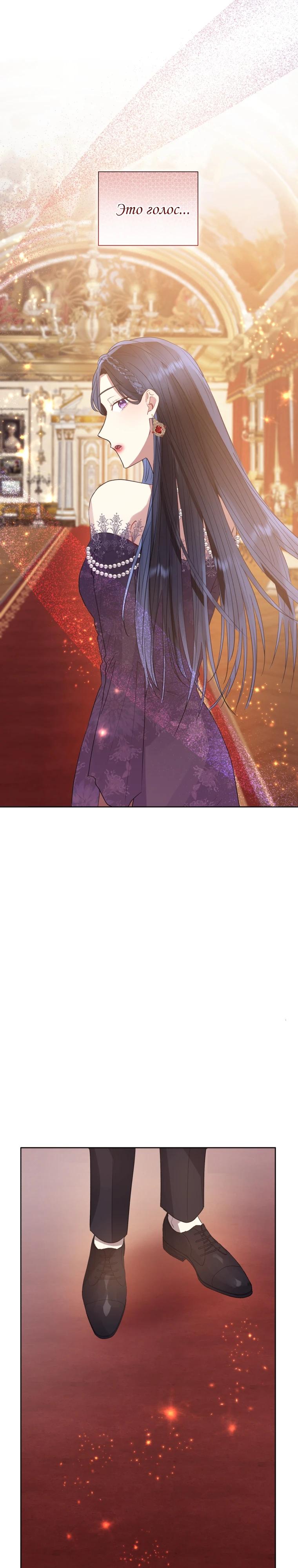 Глава 43 - страница 30