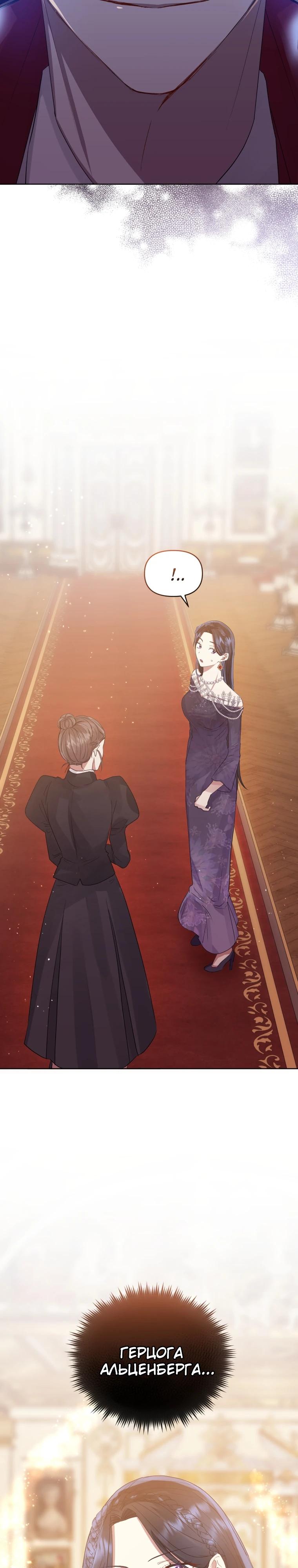 Глава 43 - страница 32