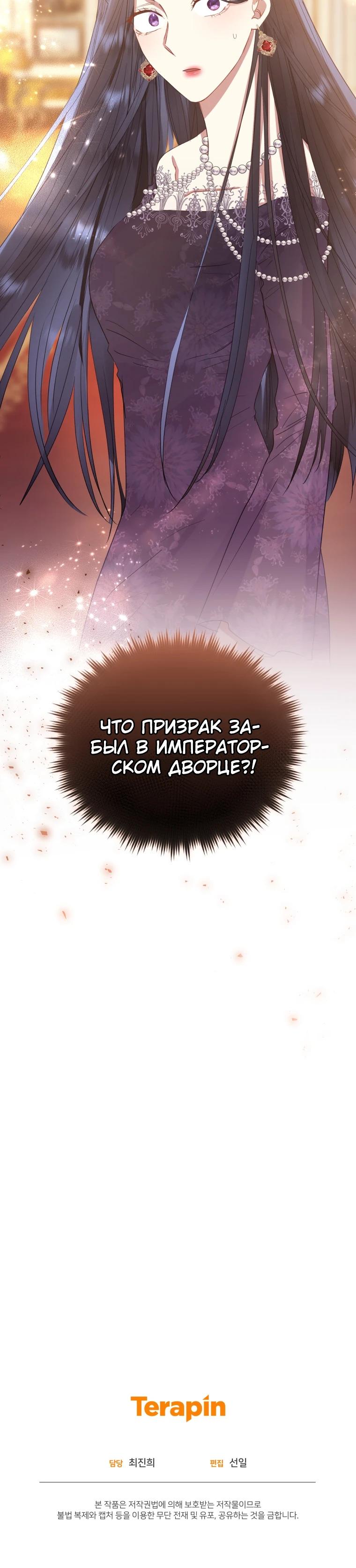 Глава 43 - страница 33