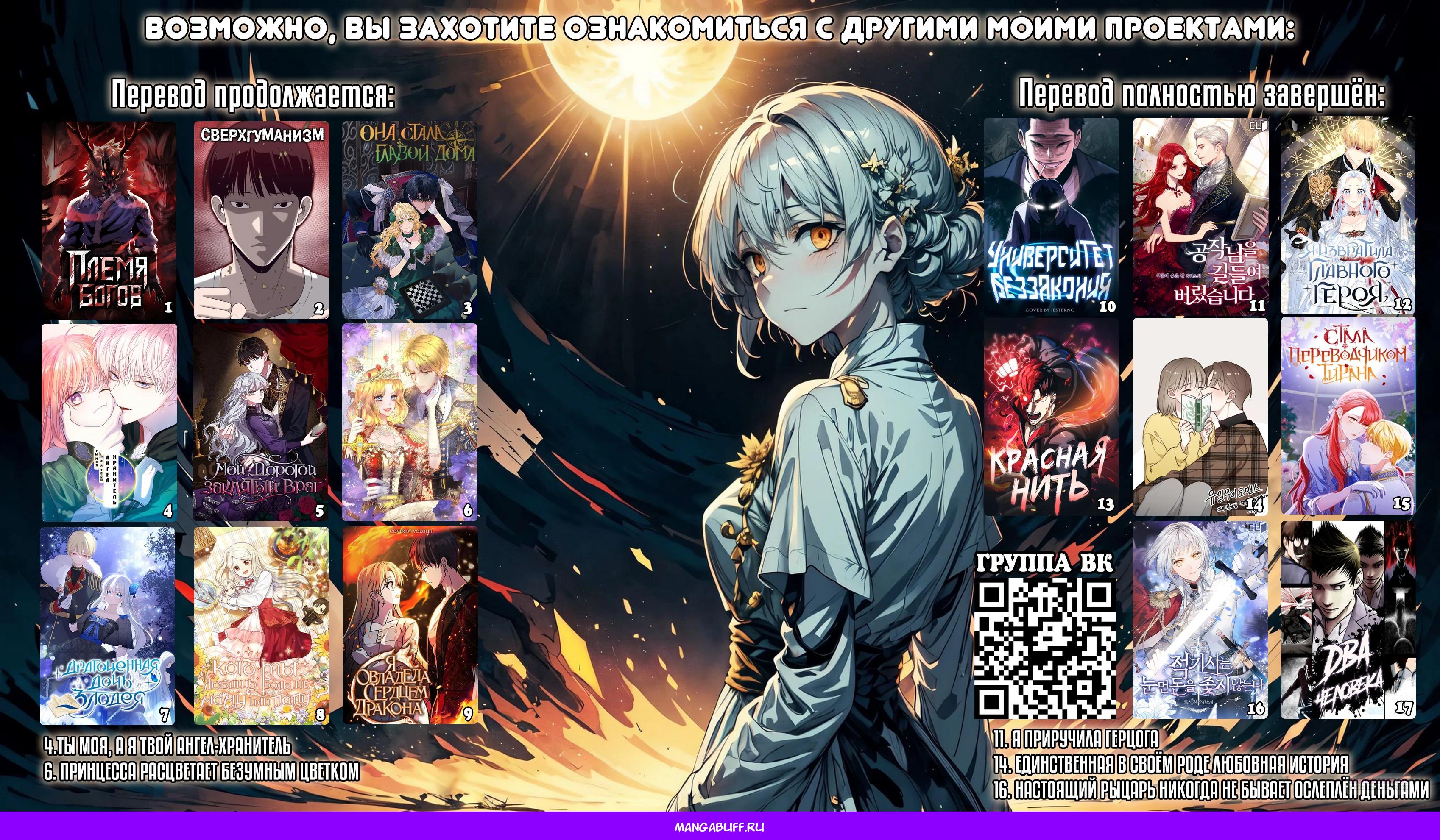 Глава 43 - страница 34