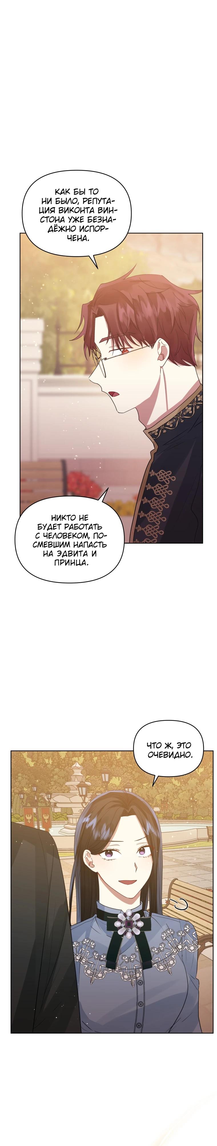 Глава 43 - страница 8