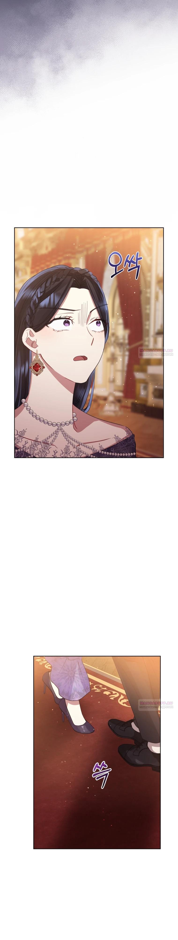 Глава 44 - страница 10