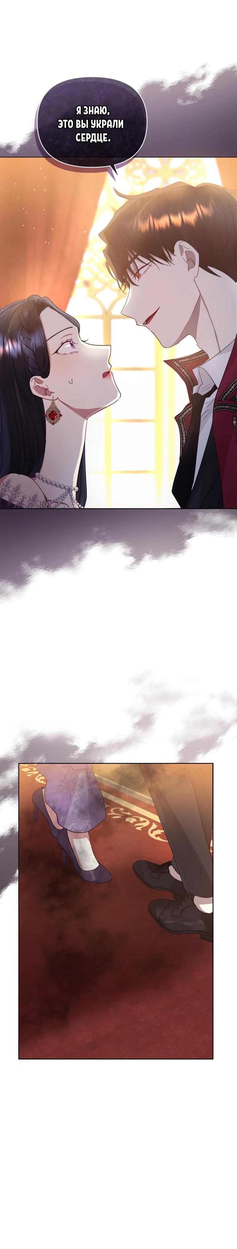 Глава 44 - страница 11