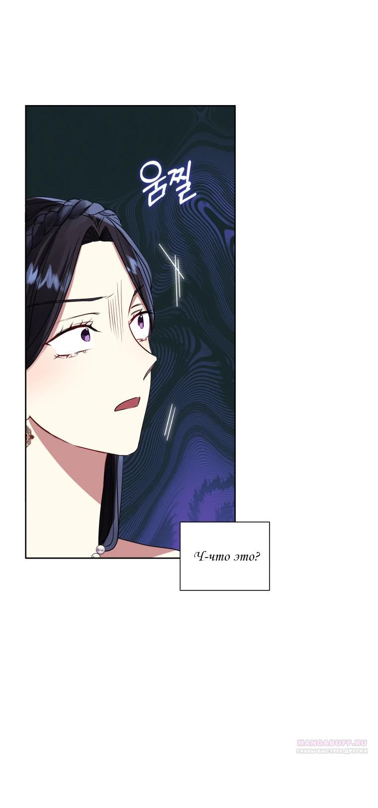 Глава 44 - страница 12