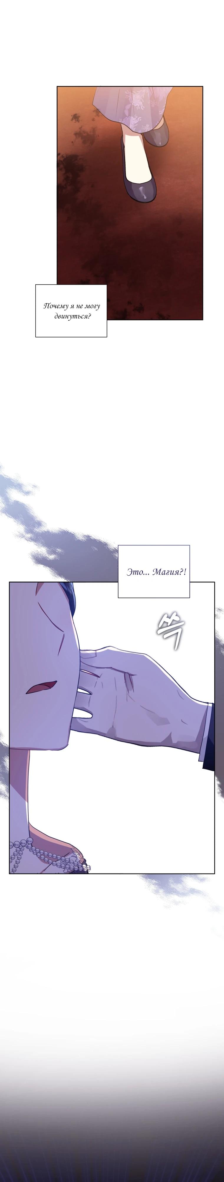 Глава 44 - страница 13