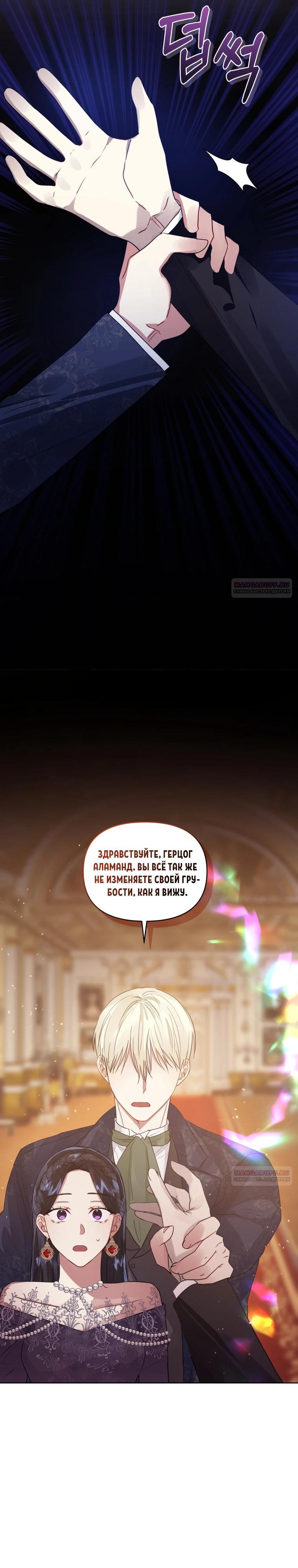 Глава 44 - страница 14