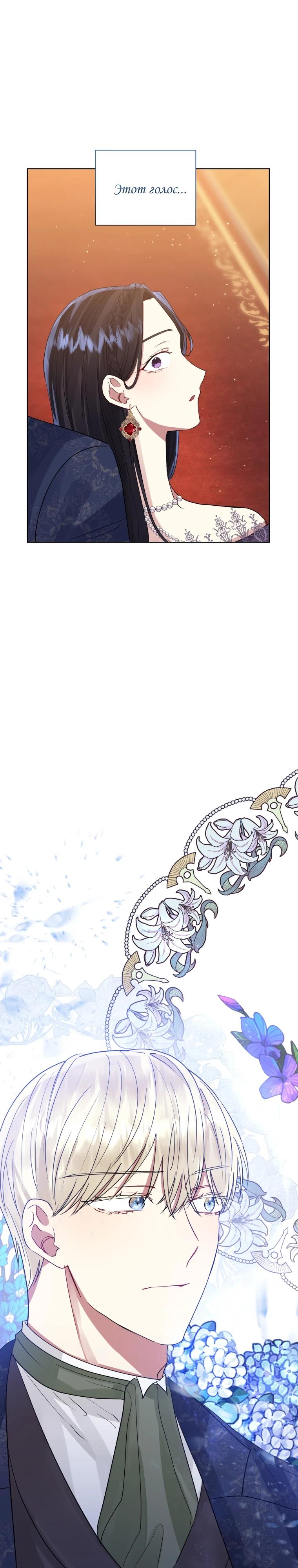 Глава 44 - страница 15