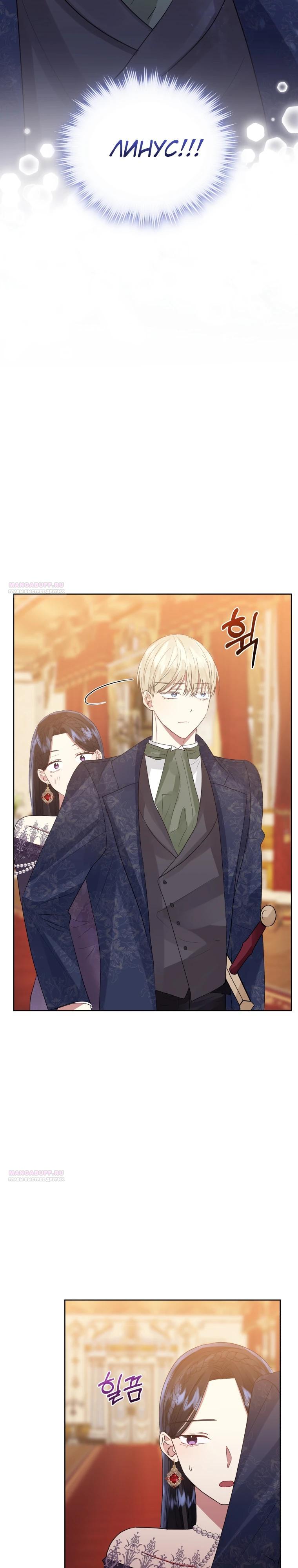 Глава 44 - страница 16