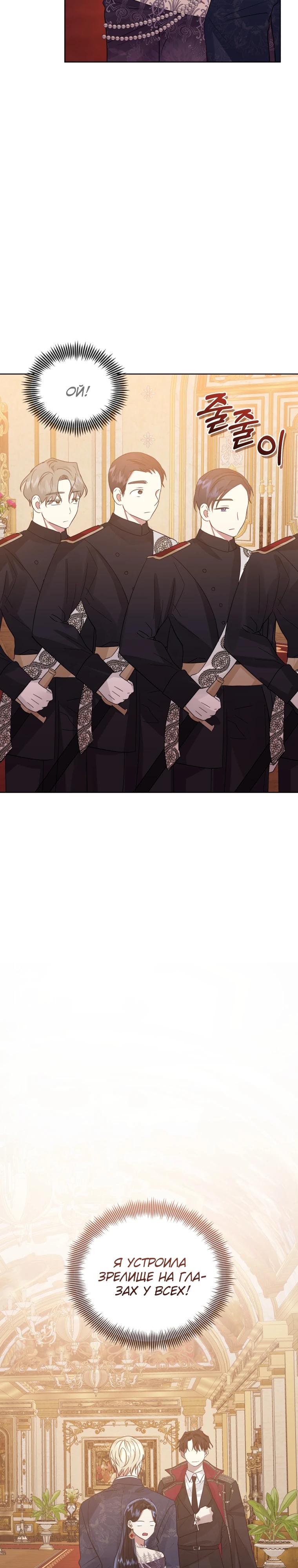 Глава 44 - страница 17