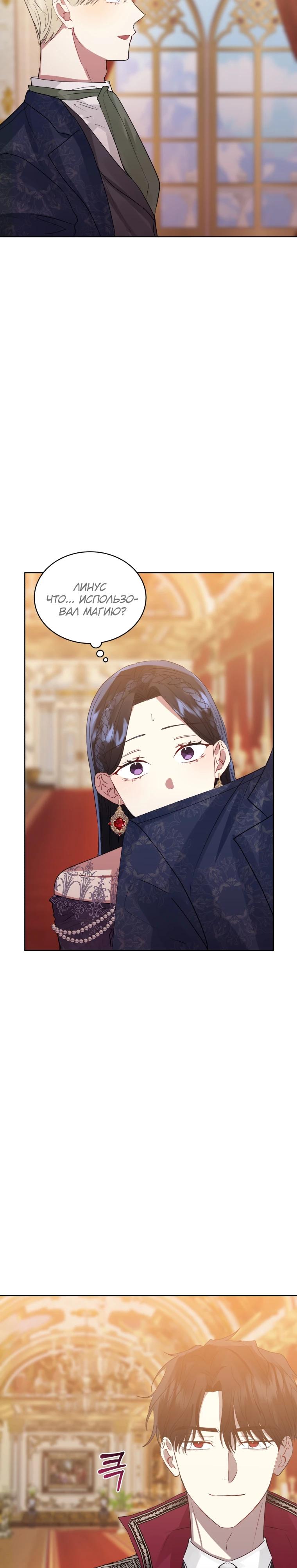 Глава 44 - страница 19