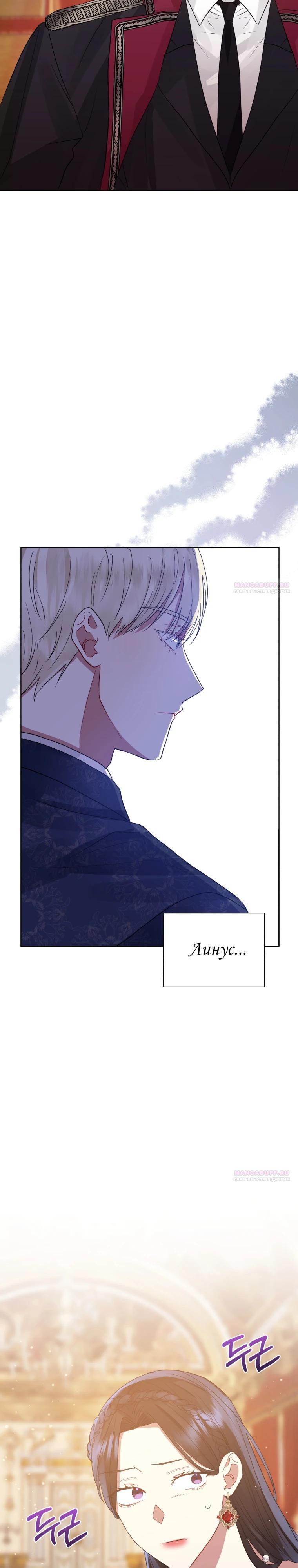 Глава 44 - страница 20