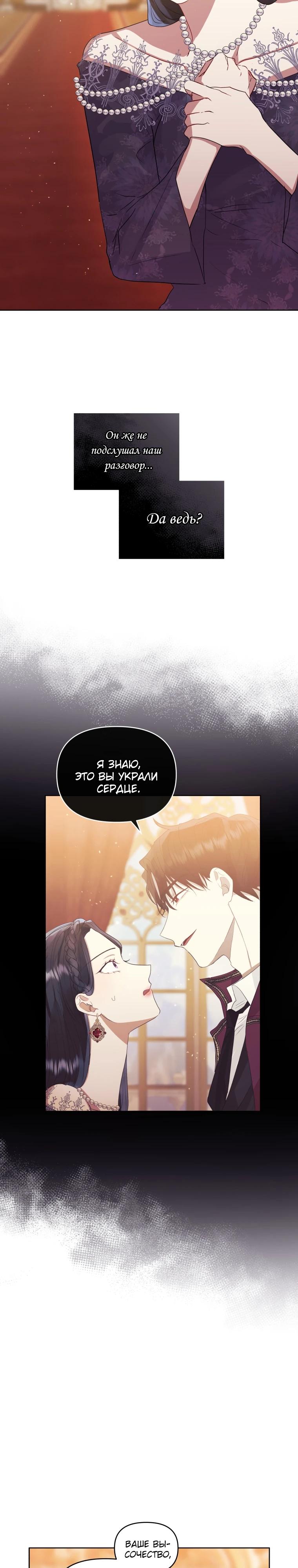 Глава 44 - страница 21