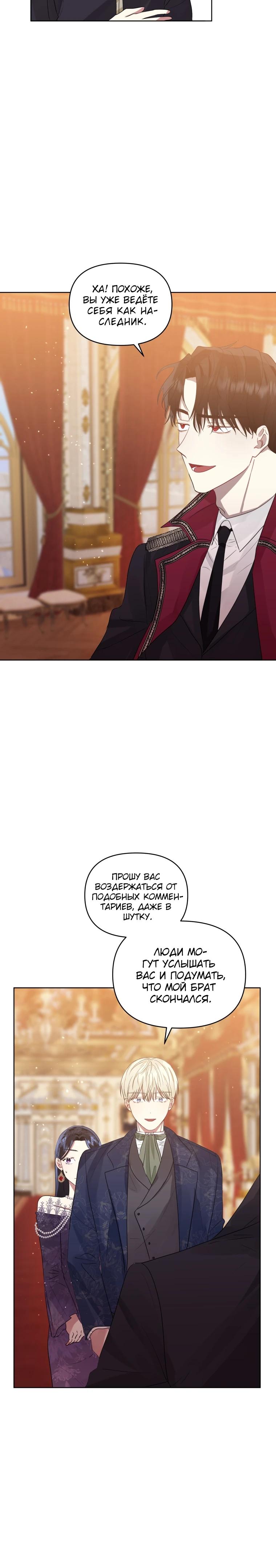 Глава 44 - страница 23