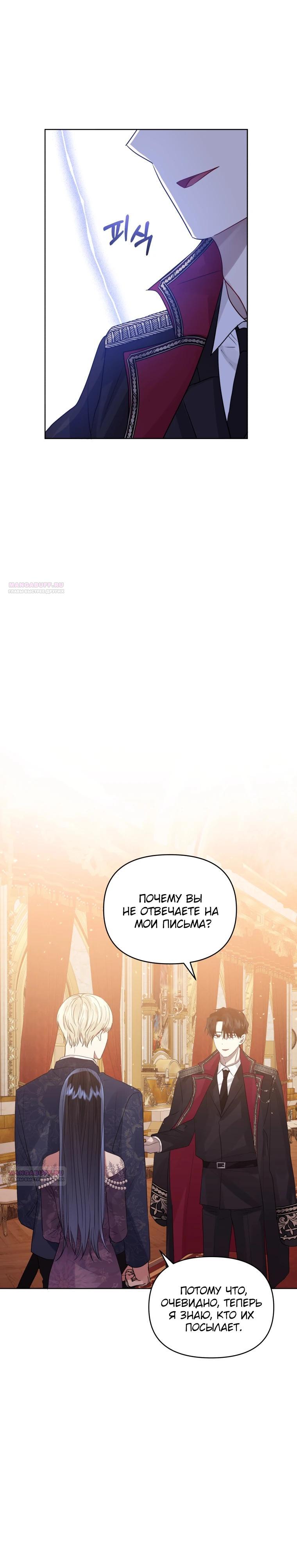 Глава 44 - страница 24