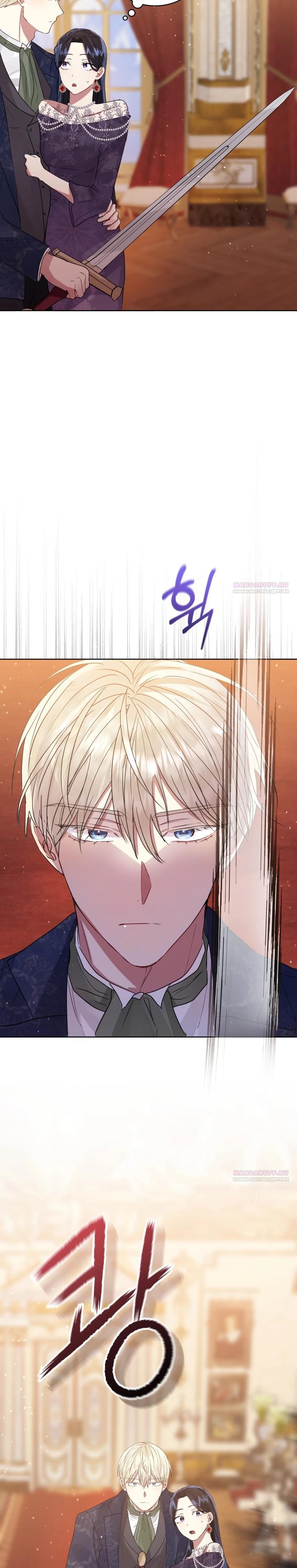 Глава 44 - страница 28