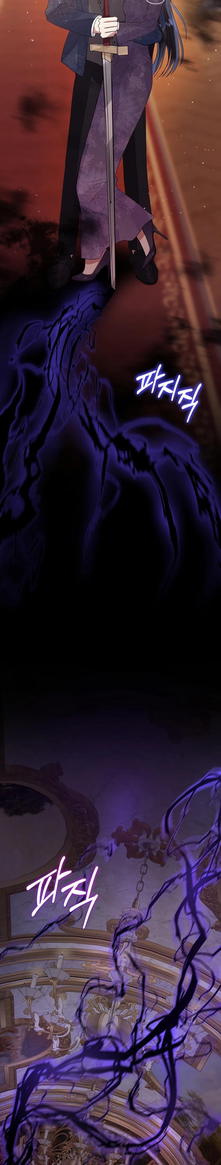 Глава 44 - страница 29