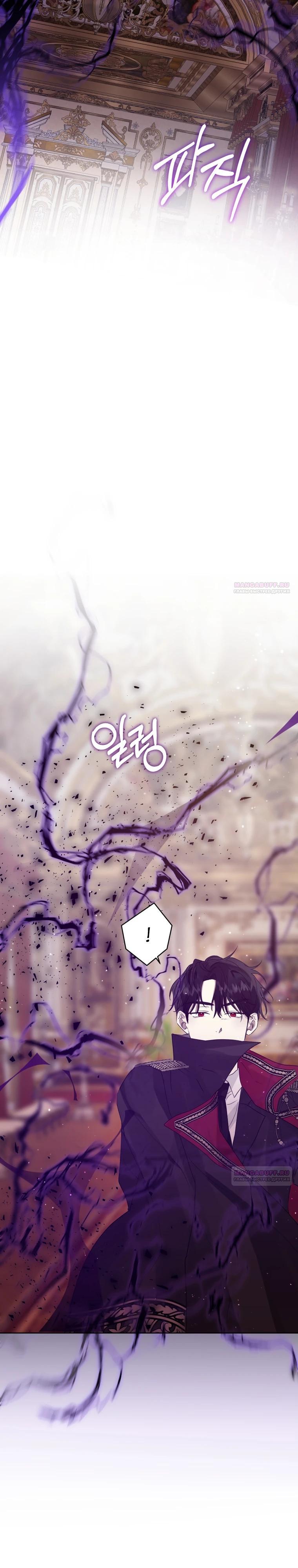 Глава 44 - страница 30