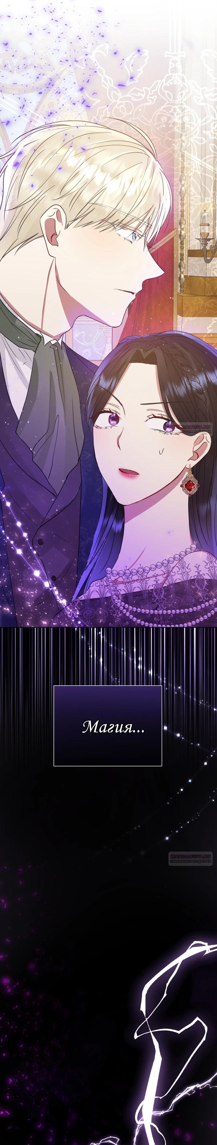 Глава 44 - страница 32