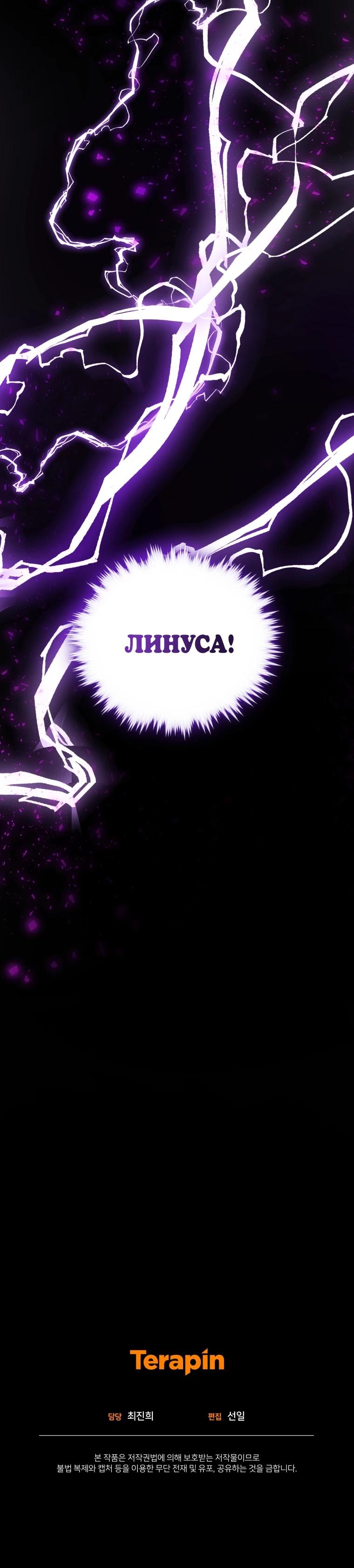 Глава 44 - страница 33