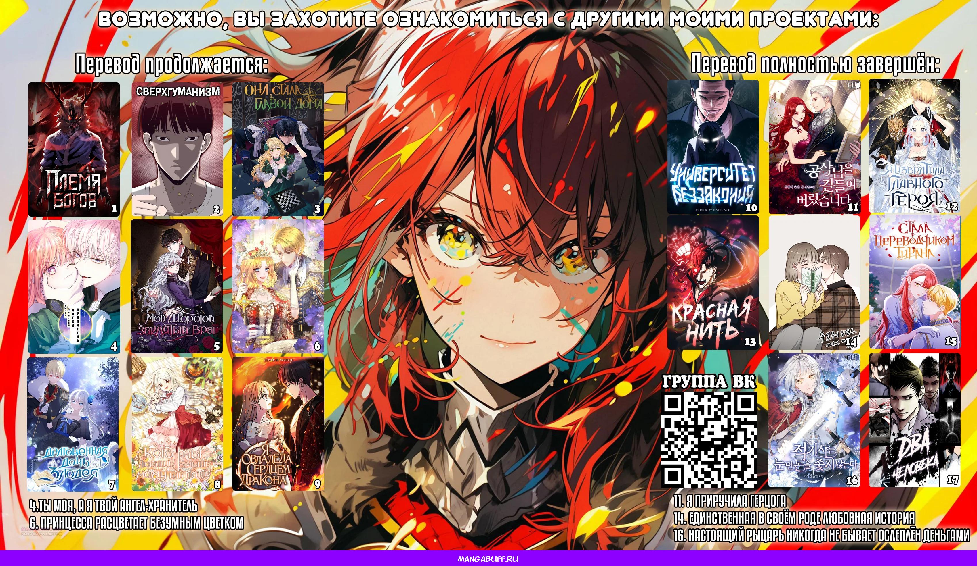 Глава 44 - страница 34