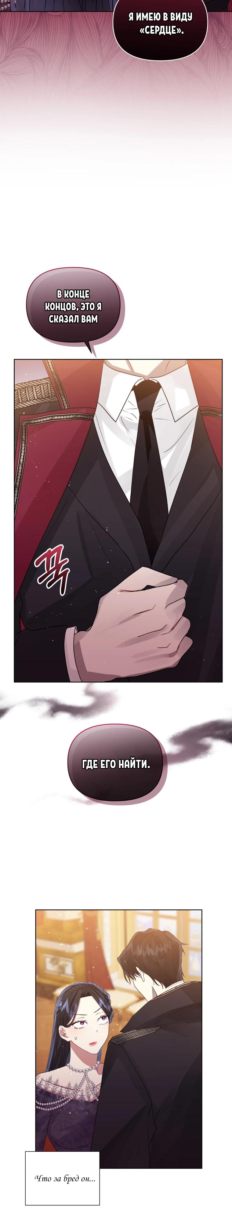 Глава 44 - страница 5