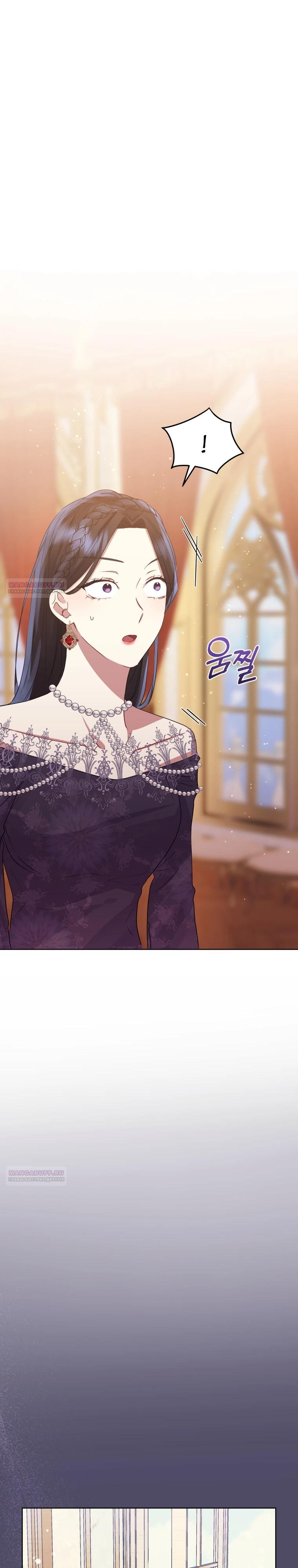 Глава 44 - страница 6