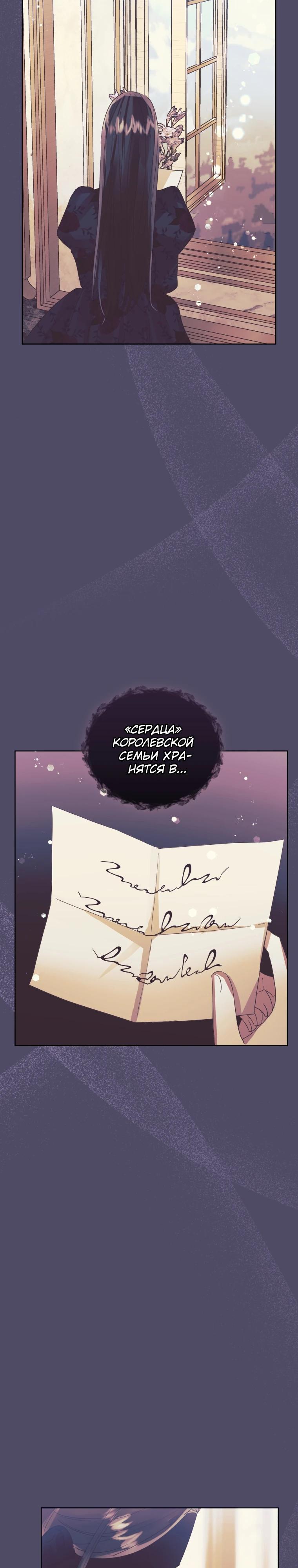 Глава 44 - страница 7