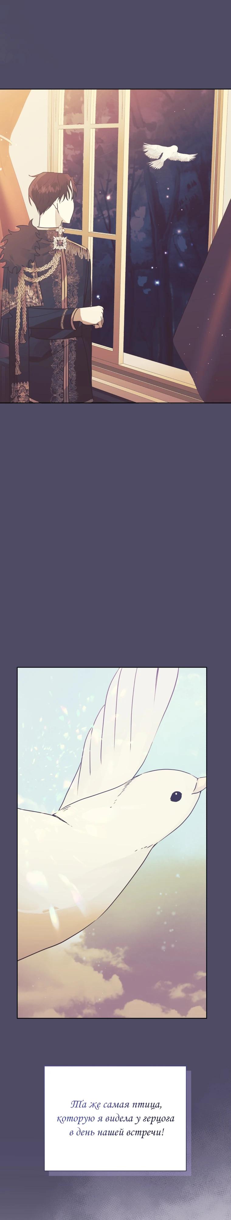 Глава 44 - страница 9