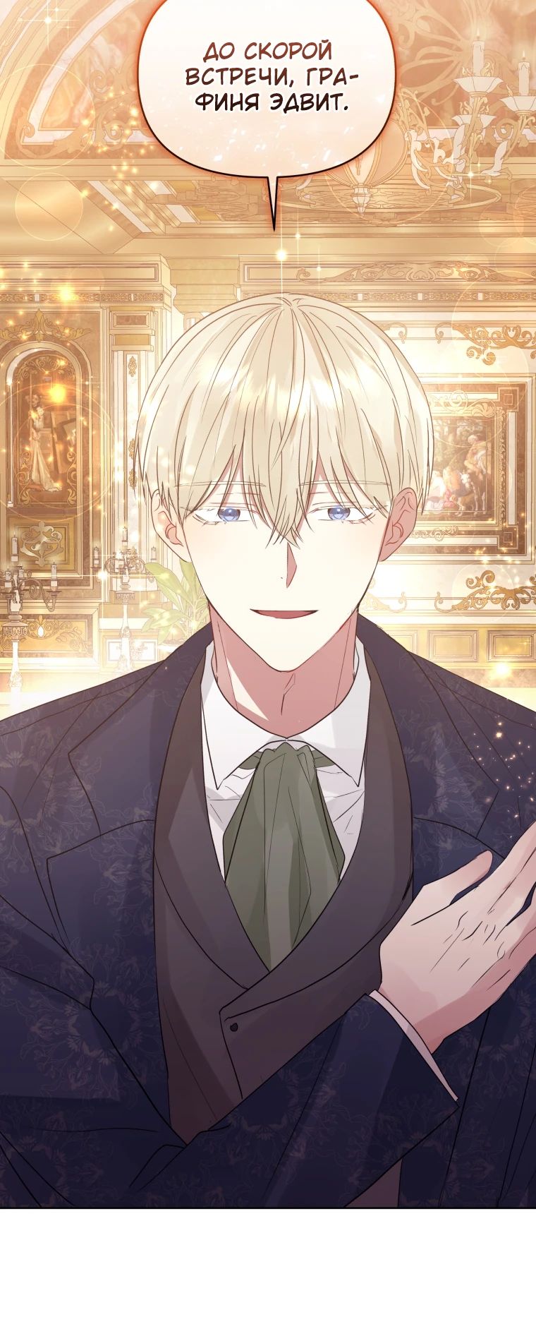 Глава 45 - страница 13