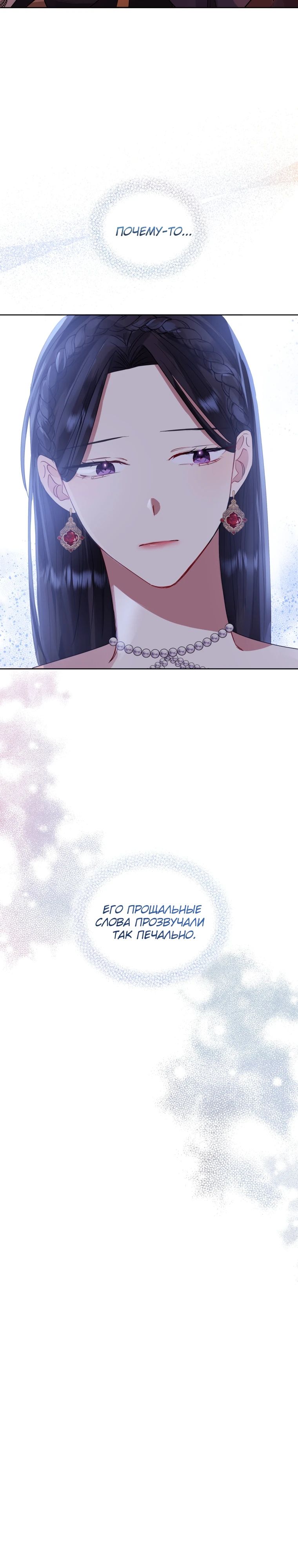 Глава 45 - страница 15