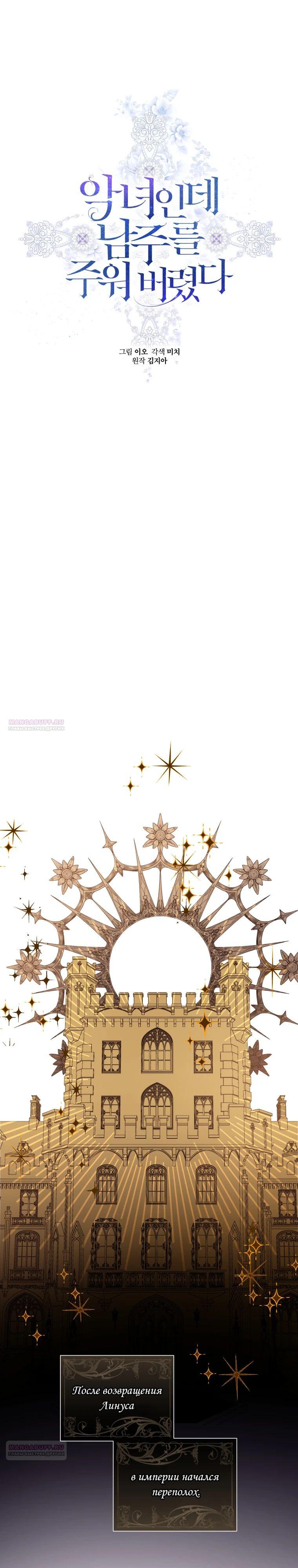 Глава 45 - страница 16