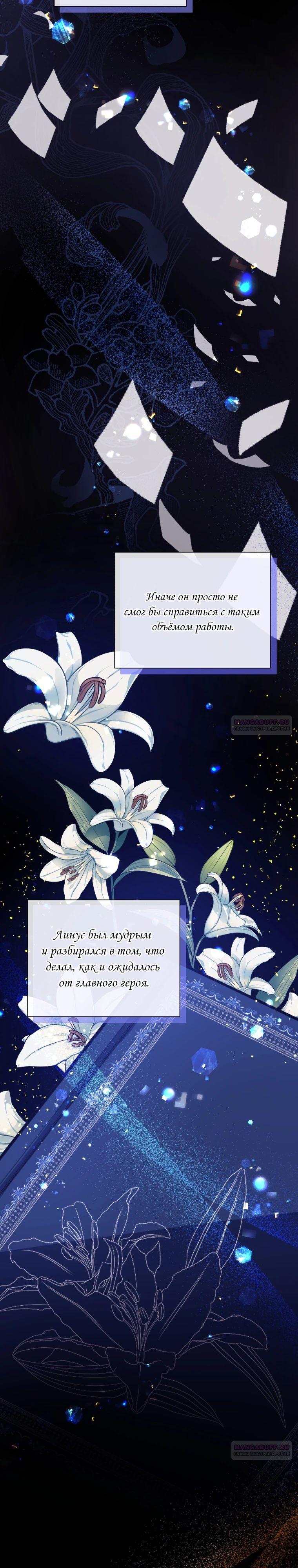 Глава 45 - страница 18