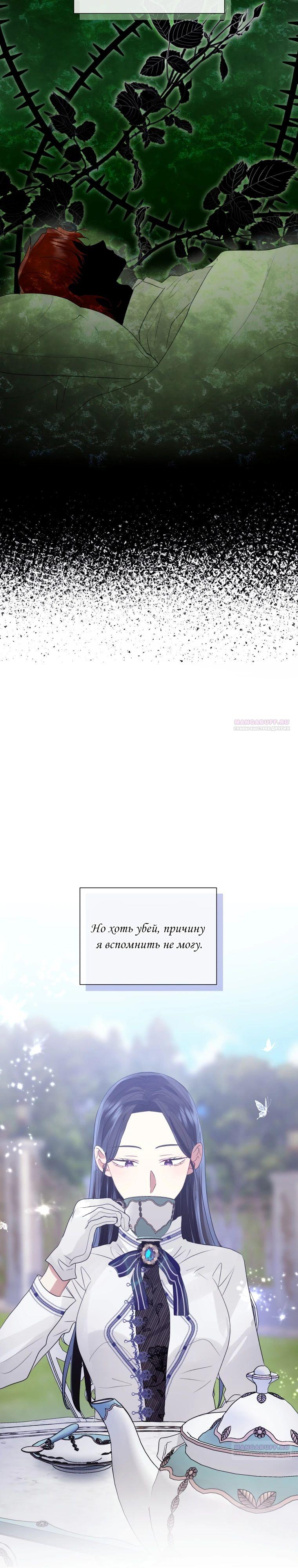 Глава 45 - страница 20