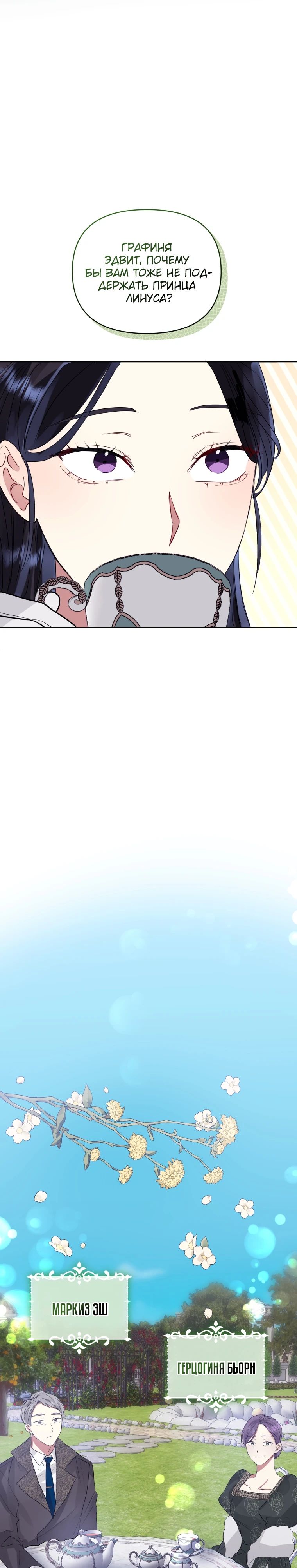 Глава 45 - страница 21